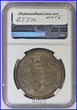 1907 B Great Britain Silver Trade Dollar NGC Unc. Hong Kong